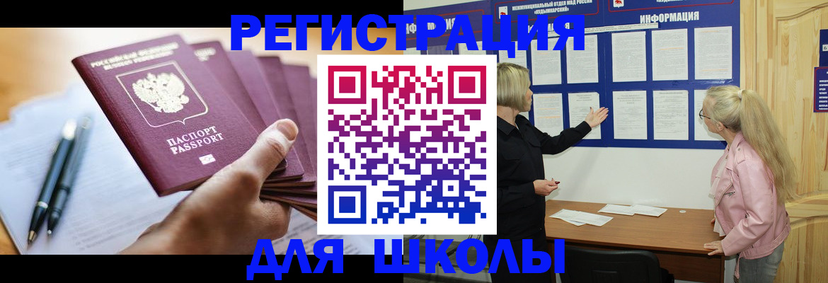 прописка для кредита в Ртищево