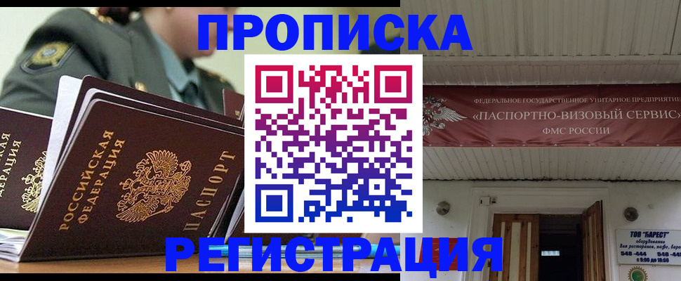 временная регистрация надежно в Ртищево