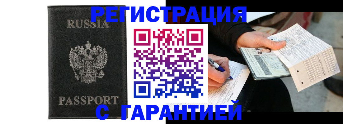 временная регистрация поиск в Ртищево