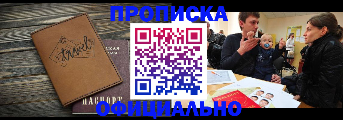 пропишу в квартире в Ртищево